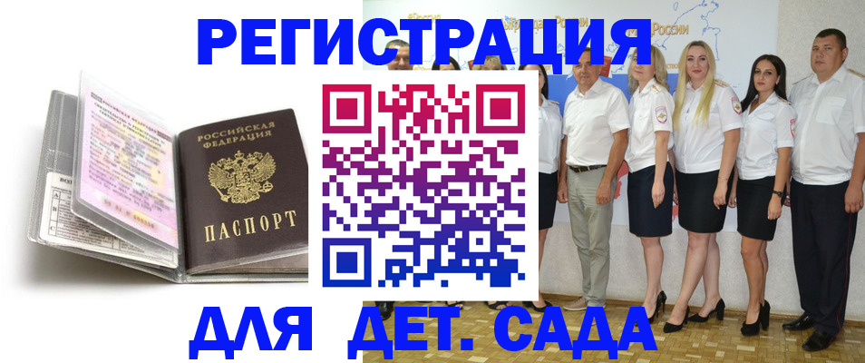 прописка в Черемхово