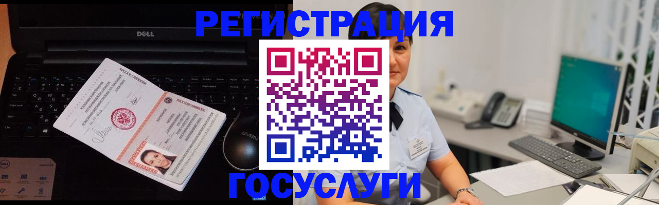временная регистрация купить в Черемхово